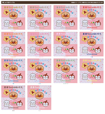 ＼アルバムづくり応援キャンペーン中!／ 【★刺繍名入れ代込】ナカバヤシ フエルアルバムDigio アンパンマンベビー ア-LB-803-1 ピンク