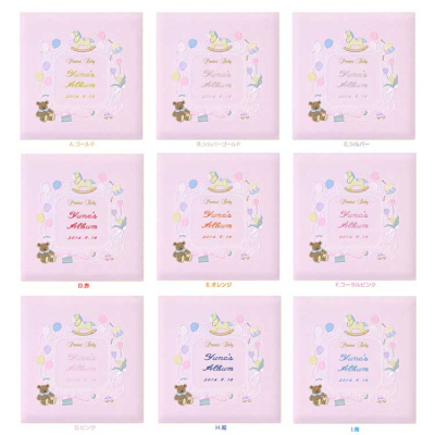\アルバムづくり応援キャンペーン中!/ 【★刺繍名入れ代込】【ナカバヤシ WEB限定品】フエルアルバム 名作コレクション ベビーフレーム IT-LB-01-P ピンク