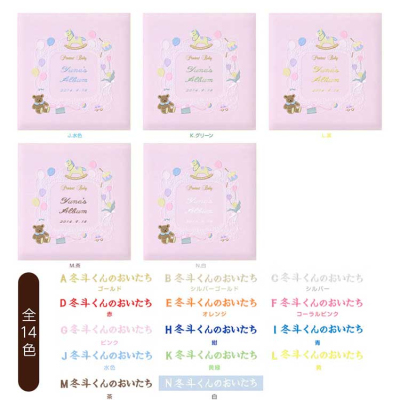\アルバムづくり応援キャンペーン中!/ 【★刺繍名入れ代込】【ナカバヤシ WEB限定品】フエルアルバム 名作コレクション ベビーフレーム IT-LB-01-P ピンク