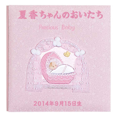 ＼アルバムづくり応援キャンペーン中!／ 【★刺繍名入れ代込】ナカバヤシ フエルアルバム L 誕生用 プレシャスベビー ア-LB-605-Pピンク