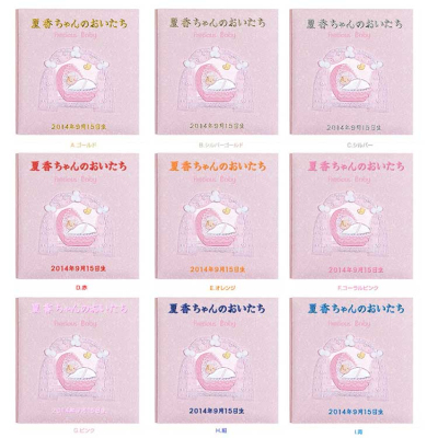 ＼アルバムづくり応援キャンペーン中!／ 【★刺繍名入れ代込】ナカバヤシ フエルアルバム L 誕生用 プレシャスベビー ア-LB-605-Pピンク