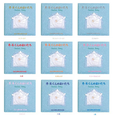 ＼アルバムづくり応援キャンペーン中!／ 【★刺繍名入れ代込】ナカバヤシ フエルアルバム L 誕生用 プレシャスベビー ア-LB-605-Bブルー