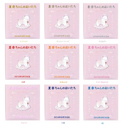 ＼アルバムづくり応援キャンペーン中!／ 【★刺繍名入れ代込】ナカバヤシ フエルアルバム Lサイズ 誕生用 ベビーメモリー ア-LB-505-P ピンク フォトアルバム