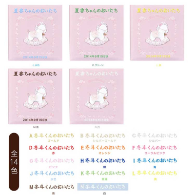 ＼アルバムづくり応援キャンペーン中!／ 【★刺繍名入れ代込】ナカバヤシ フエルアルバム Lサイズ 誕生用 ベビーメモリー ア-LB-505-P ピンク フォトアルバム