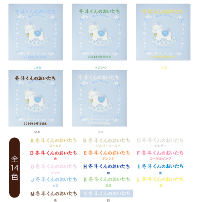 \アルバムづくり応援キャンペーン中!/ 【★刺繍名入れ代込】ナカバヤシ フエルアルバム Lサイズ 誕生用 ベビーメモリー ア-LB-505-B ブルー フォトアルバム