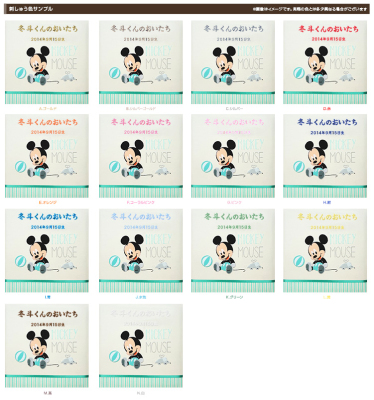 \アルバムづくり応援キャンペーン中!/ 【★刺繍名入れ代込】ナカバヤシ フエルアルバム プラコート台紙(ベビーミッキー) IT-LB-10-1