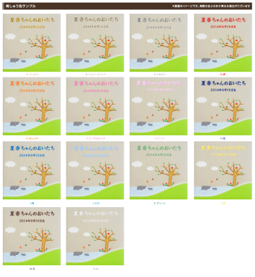 \アルバムづくり応援キャンペーン中!/ 【★刺繍名入れ代込】【ネットオリジナル】フエルアルバム かばおやこの一日 Lサイズ IT-LB-09