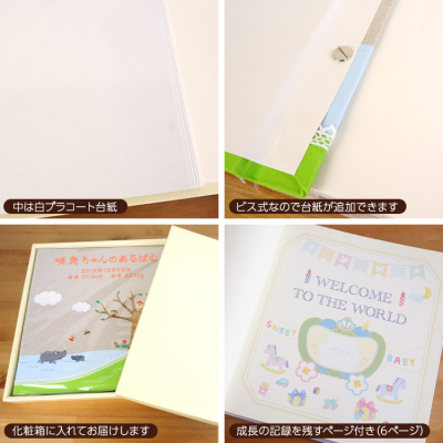 \アルバムづくり応援キャンペーン中!/ 【★刺繍名入れ代込】【ネットオリジナル】フエルアルバム かばおやこの一日 Lサイズ IT-LB-09