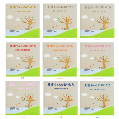 \アルバムづくり応援キャンペーン中!/ 【★刺繍名入れ代込】【ネットオリジナル】フエルアルバム かばおやこの一日 Lサイズ IT-LB-09