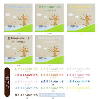 \アルバムづくり応援キャンペーン中!/ 【★刺繍名入れ代込】【ネットオリジナル】フエルアルバム かばおやこの一日 Lサイズ IT-LB-09