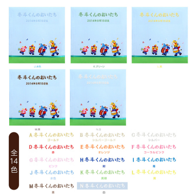 ＼アルバムづくり応援キャンペーン中!／ 【★刺繍名入れ代込】【ナカバヤシ ネットオリジナル】フエルアルバム　1．2．3．4なかよしバンド ブルー　IT-LB-16-B