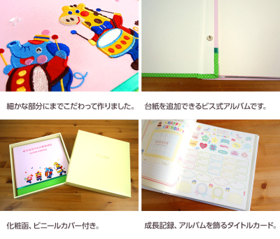 \アルバムづくり応援キャンペーン中!/ 【★刺繍名入れ代込】【ナカバヤシ ネットオリジナル】フエルアルバム 1.2.3.4なかよしバンド ピンク IT-LB-16-P