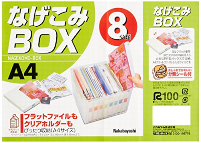 ナカバヤシ なげこみBOX8分類 フボI-F7