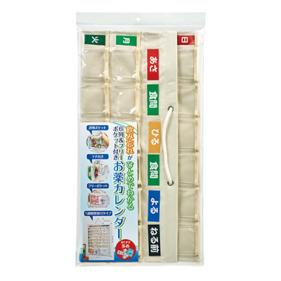 ナカバヤシ お薬カレンダー 壁掛けタイプ LLサイズ IF-3013/SK