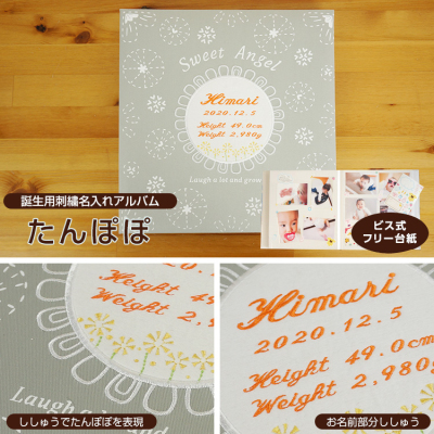 【★刺繍名入れ代込】【WEB限定品】アルバム ベビー 名入れアルバム フエルアルバム たんぽぽ IT-LB-18 赤ちゃん 出産祝い マタニティ 写真 ましかく