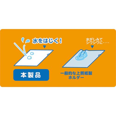 紙製ホルダーレインガード紙仕様A4 10枚入 KHL-A4RG