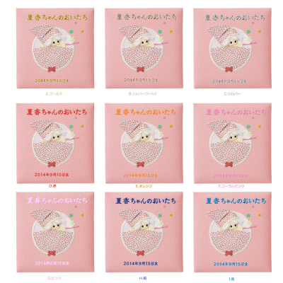 \アルバムづくり応援キャンペーン中!/ 【★刺繍名入れ代込】ナカバヤシ フエルアルバム 誕生用 メリー A-LBP-3501-P ピンク