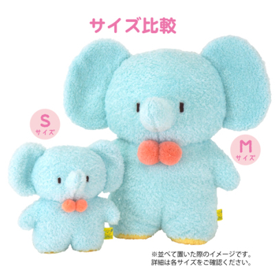サンレモン　ふわふわたっとん　ぬいぐるみ M ぞう BL  P-7102