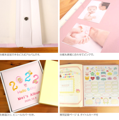 【★刺繍名入れ代込】誕生ベビーアルバム 2022年 Lサイズ　IT-LB-2022-P　ピンク