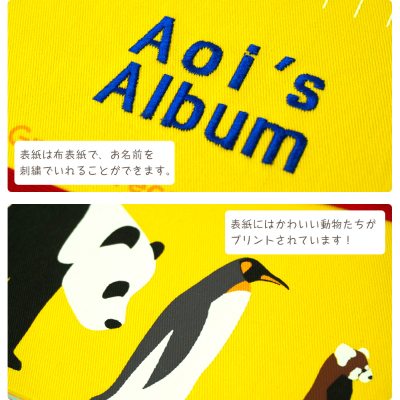 【WEB限定品】【刺しゅう名入れ代込み】ナカバヤシ 身長記録アルバム IT-H-ALBUM-N【取寄品】