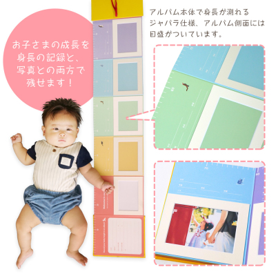 【WEB限定品】【刺しゅう名入れなし】ナカバヤシ 身長記録アルバム IT-H-ALBUM【取寄品】