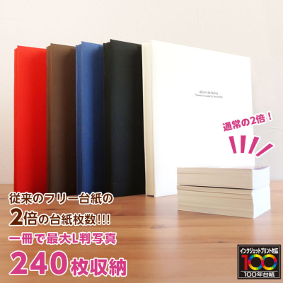 【WEB限定 アイボリー台紙/増量版】ナカバヤシ 布クロスアルバム de favine【ドゥファビネ】 フエルアルバム Lサイズ IT-LD-191-W/20L/V ホワイト