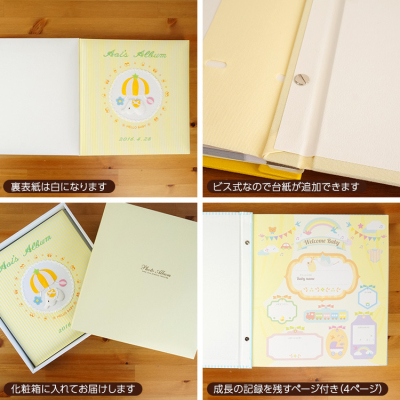 \アルバムづくり応援キャンペーン中!/ 【★刺繍名入れ代込】ナカバヤシ フエルアルバム 誕生用トイモービル ア-LB-300-Y イエロー