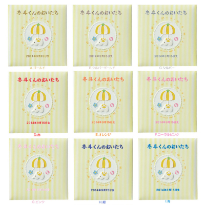 \アルバムづくり応援キャンペーン中!/ 【★刺繍名入れ代込】ナカバヤシ フエルアルバム 誕生用トイモービル ア-LB-300-Y イエロー