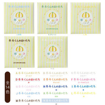 \アルバムづくり応援キャンペーン中!/ 【★刺繍名入れ代込】ナカバヤシ フエルアルバム 誕生用トイモービル ア-LB-300-Y イエロー