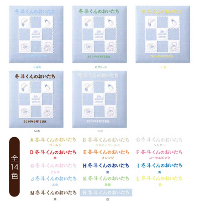 ＼アルバムづくり応援キャンペーン中!/ 【★刺繍名入れ代込】ナカバヤシ フエルアルバム 誕生用　マイメモリアル　アH-LB-652-B　ブルー