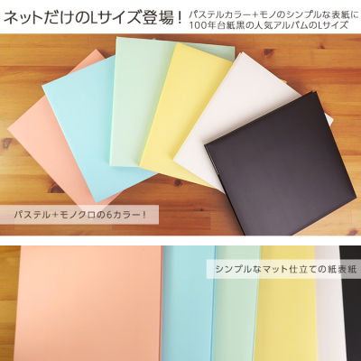 【WEB限定品】ナカバヤシ フエルアルバムDigio デジタルフリーアルバム/Lサイズ IT-LF-152-R レッド