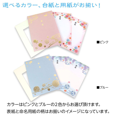 【WEB限定】命名書ファイル/命名書台紙（命名用紙2枚付き）IT-KM-ME-01 ブルー