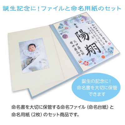 【WEB限定】命名書ファイル/命名書台紙（命名用紙2枚付き）IT-KM-ME-02 ピンク