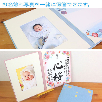 【WEB限定】命名書ファイル/命名書台紙（命名用紙2枚付き）IT-KM-ME-02 ピンク