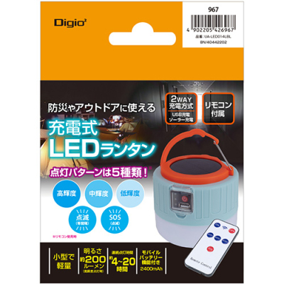 ナカバヤシ 充電式LEDランタン【UA-LED014】ライトブルー UA-LED014LBL (tm)
