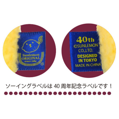 サンレモン ふわふわたっとん ぬいぐるみ S レモンベア