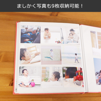ましかく写真も9枚収納可能！