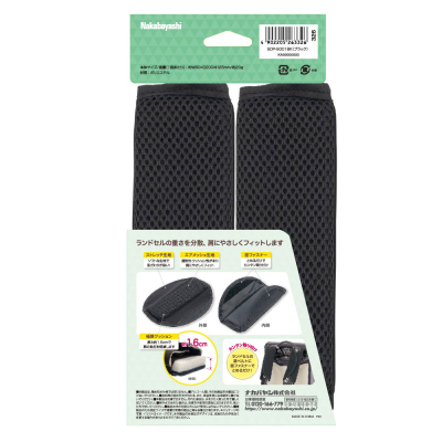 ランドセル用ショルダーパッド／ブラック