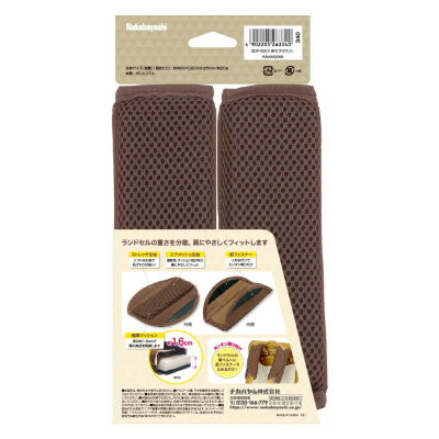 ランドセル用ショルダーパッド／ブラウン