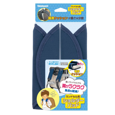 ランドセル用ショルダーパッド／ネイビー