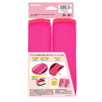 ランドセル用ショルダーパッド／ピンク