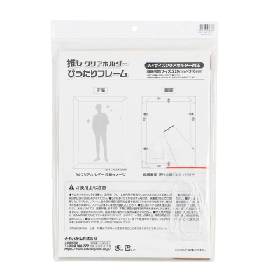 クリアホルダーフレーム　A4 ナチュラル