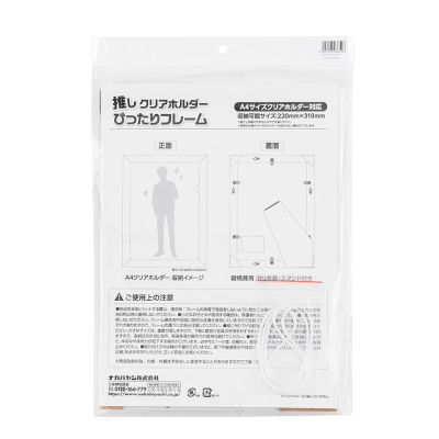 クリアホルダーフレーム　A4 ホワイト