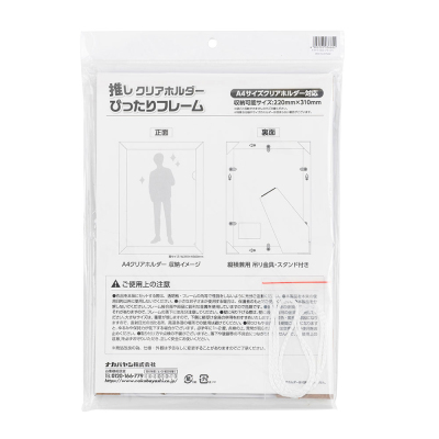 クリアホルダーフレーム　A4 ブラック