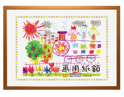 万丈 画用紙額 八切判 ナチュラル