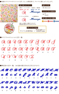 \アルバムづくり応援キャンペーン中!/ 【★刺繍名入れ代込】【ナカバヤシ WEB限定品】 フエルアルバム テキスタイル シリーズ レッツダンシング YJ-LB-40