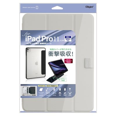 ナカバヤシ iPadPro11用マグネット分離式衝撃吸収ケース/グレー TBC-IPP24101GY (tm)