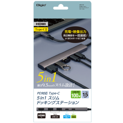 ナカバヤシ PD Type-C スリムドッキングS/グレー UD-C10GY (tm)