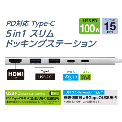 ナカバヤシ PD Type-C スリムドッキングS/シルバー UD-C10SL (tm)