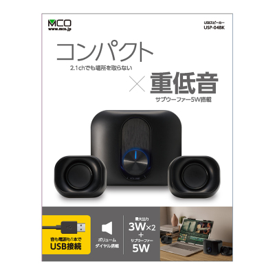 ナカバヤシ コンパクトUSBスピーカー 2.1ch/黒 USP-04BK (tm)